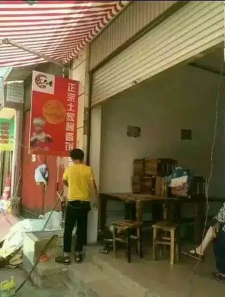 土家醬香餅培訓學員創(chuàng)業(yè)店面圖