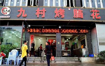 烤腦花培訓(xùn)學員創(chuàng)業(yè)店面圖